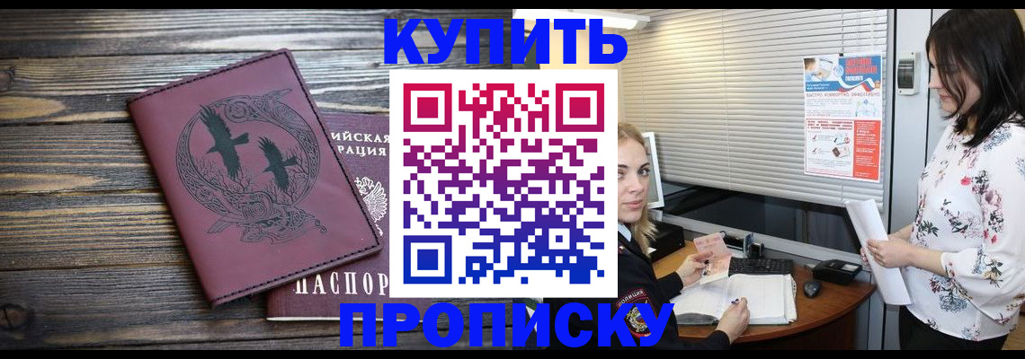 временная регистрация гарантия в Исилькуле