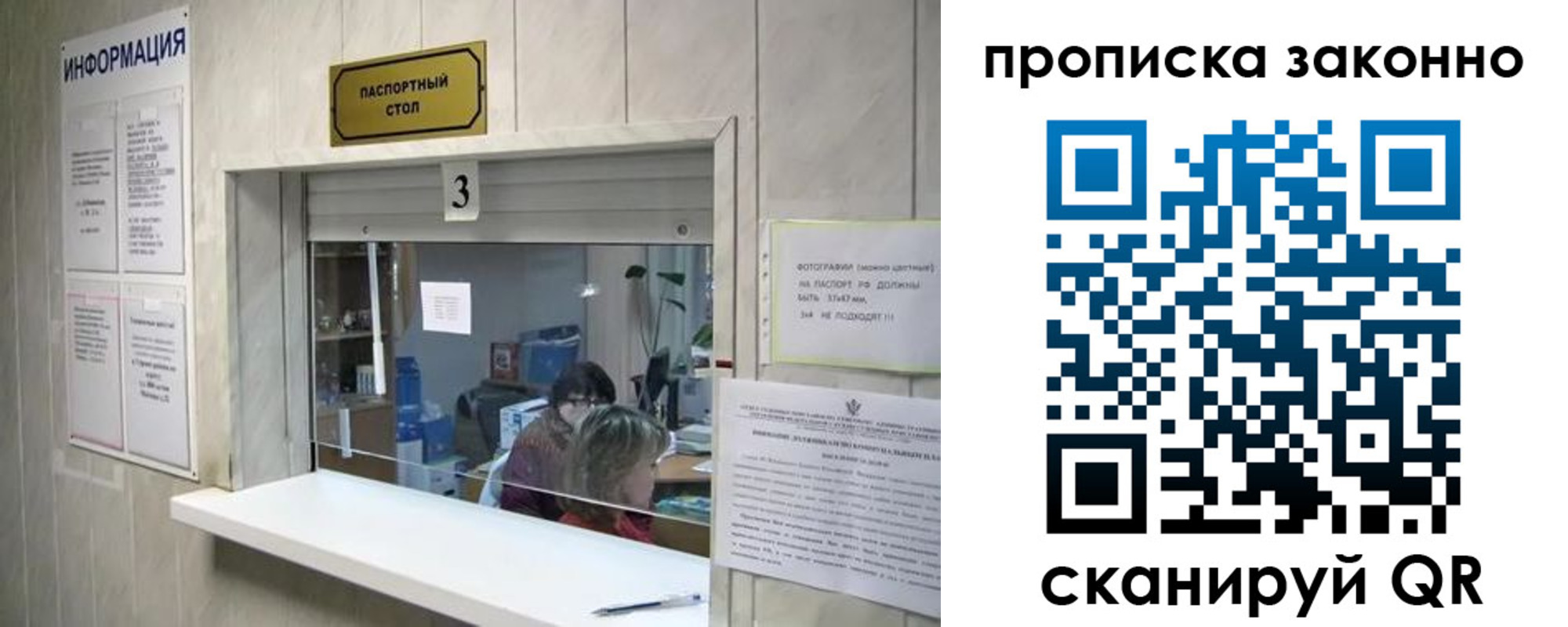 временная регистрация поиск в Исилькуле