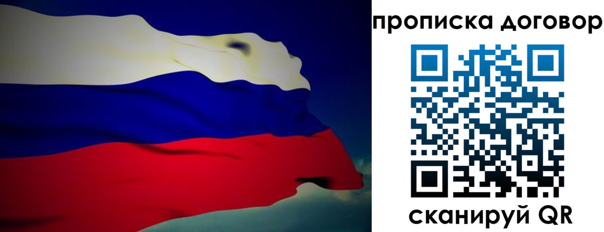 временная регистрация недорого в Исилькуле