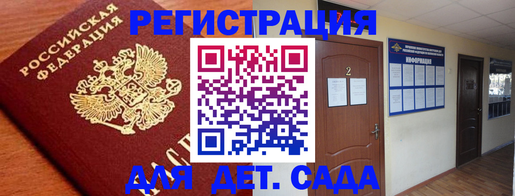 прописка паспорт в Исилькуле
