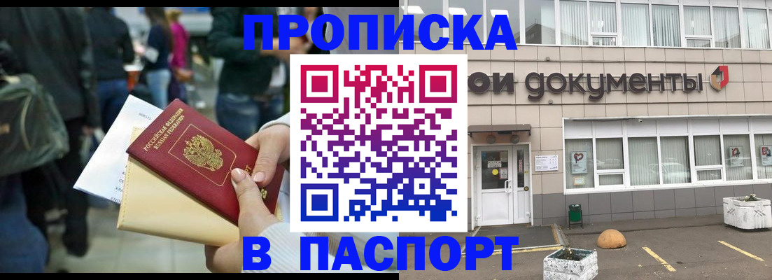 временная регистрация собственник в Исилькуле