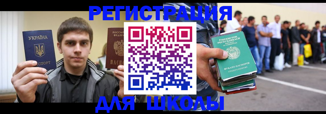 временная регистрация в квартире в Исилькуле