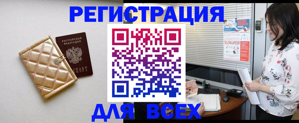 временная регистрация поиск в Исилькуле