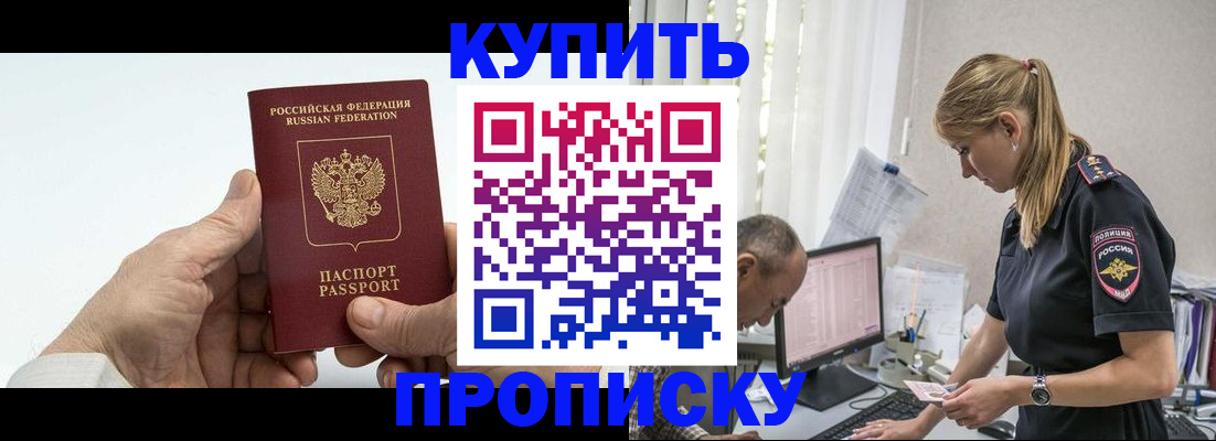 прописка поиск в Исилькуле