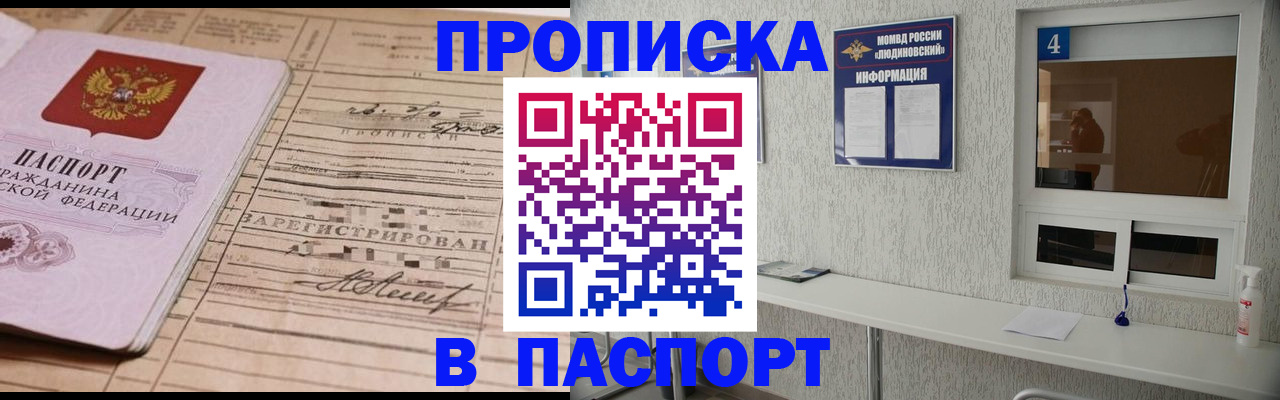 временная регистрация в Исилькуле